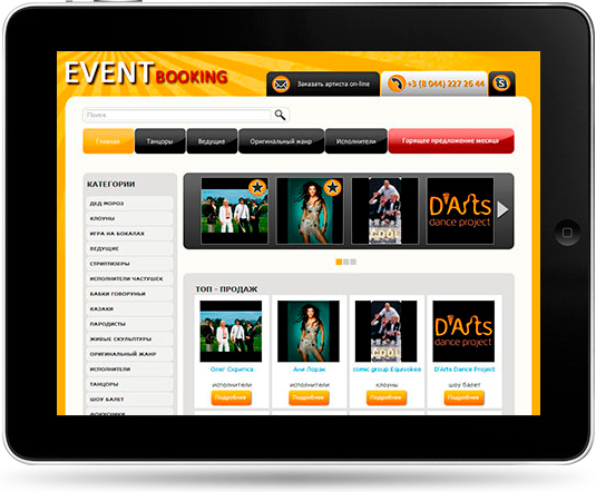 Eventbooking.com.ua